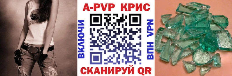 A-PVP Соль  Гороховец 