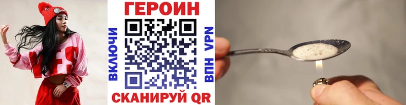 Героин VHQ  Гороховец 