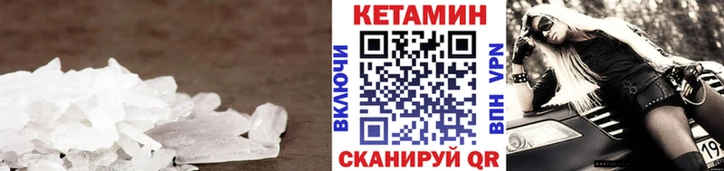 Кетамин ketamine  где купить   ссылка на мегу сайт  Гороховец 