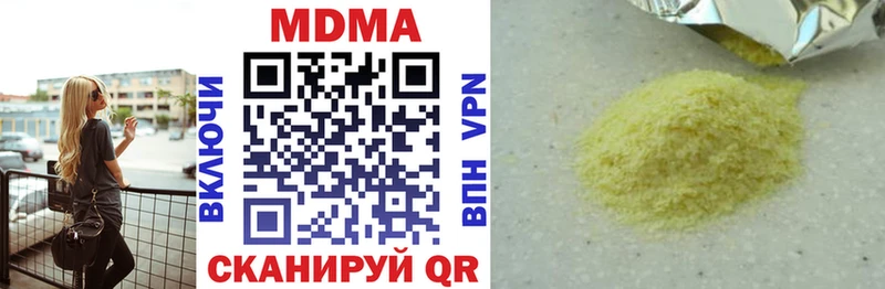MDMA кристаллы  ОМГ ОМГ вход  Гороховец  купить наркоту 