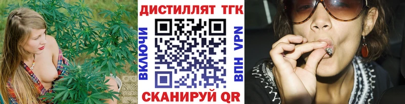 ТГК гашишное масло  как найти закладки  маркетплейс клад  Гороховец 